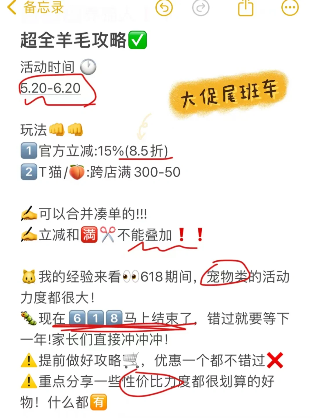 618大促尾班车！养猫人的囤货攻略已做好！！