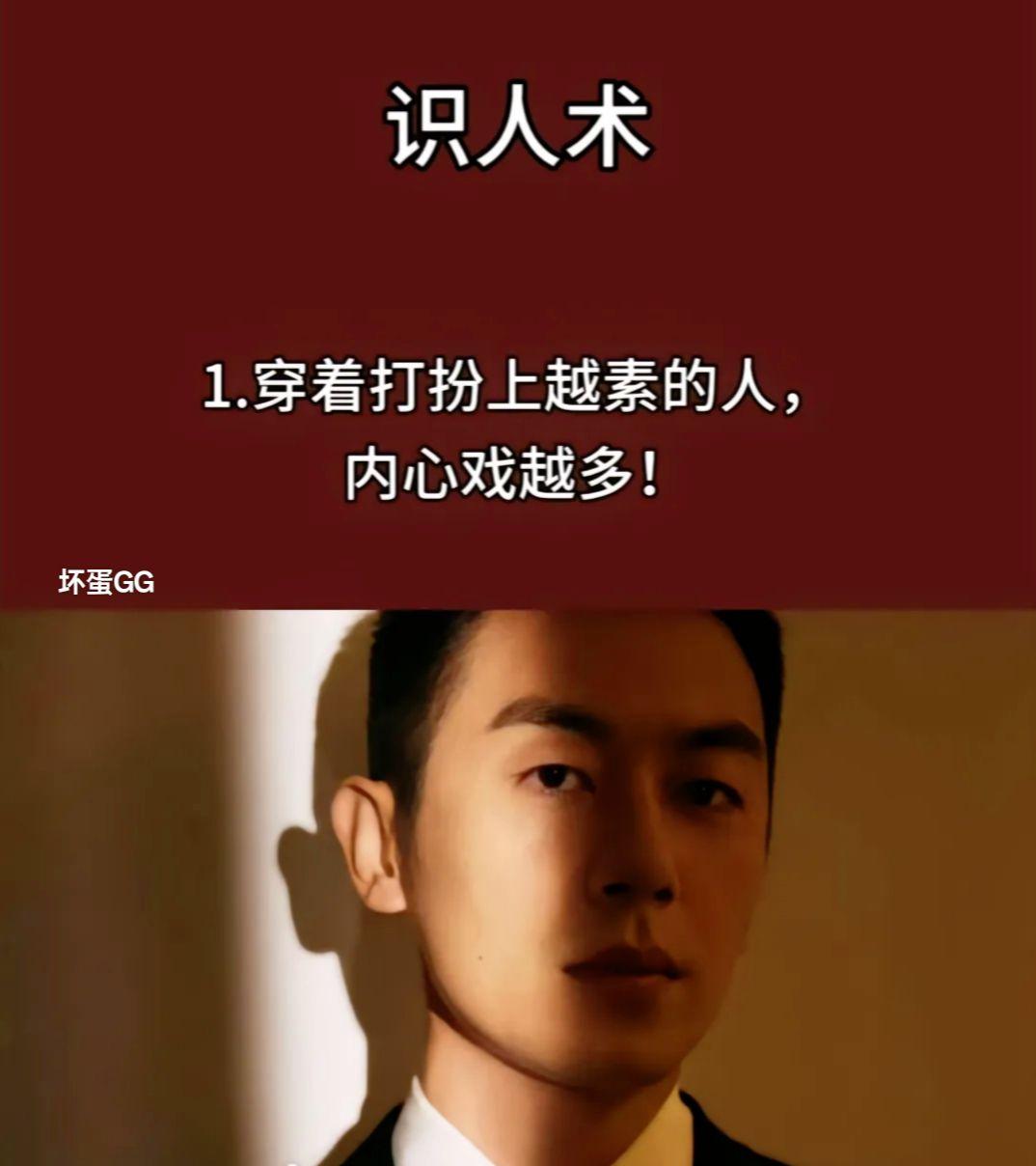 识人术。