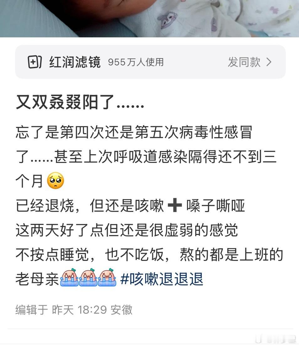 又双叒叕阳了……但删除口罩提醒比较重要。 ​​​