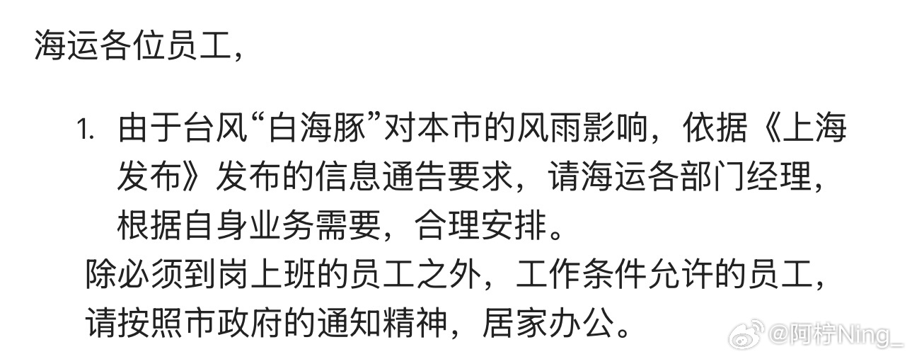 白海豚 居家办公只能说感谢公司