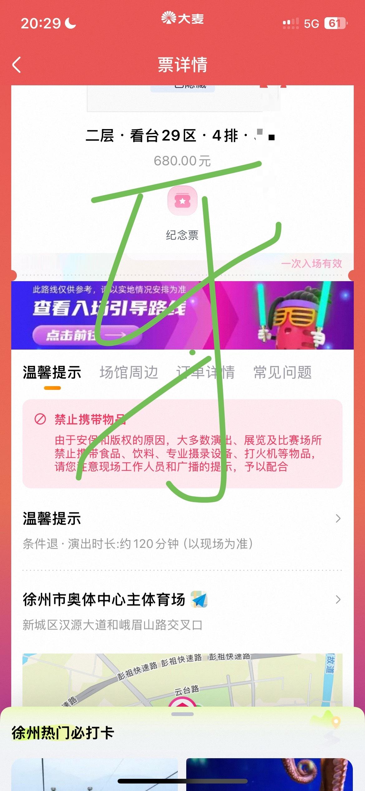 朱志鑫  换36 