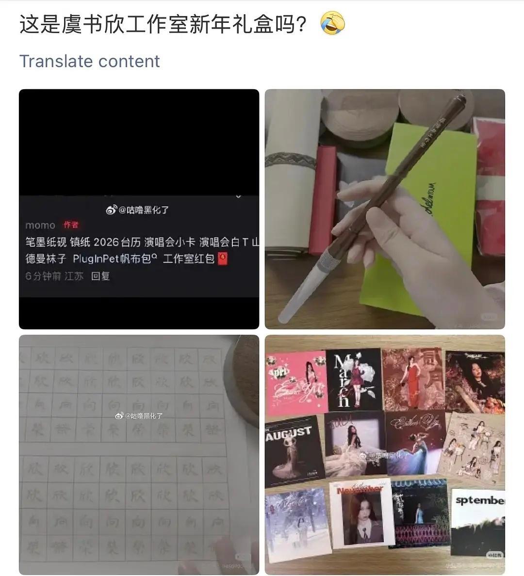 虞书欣工作室礼盒也太小气了吧 