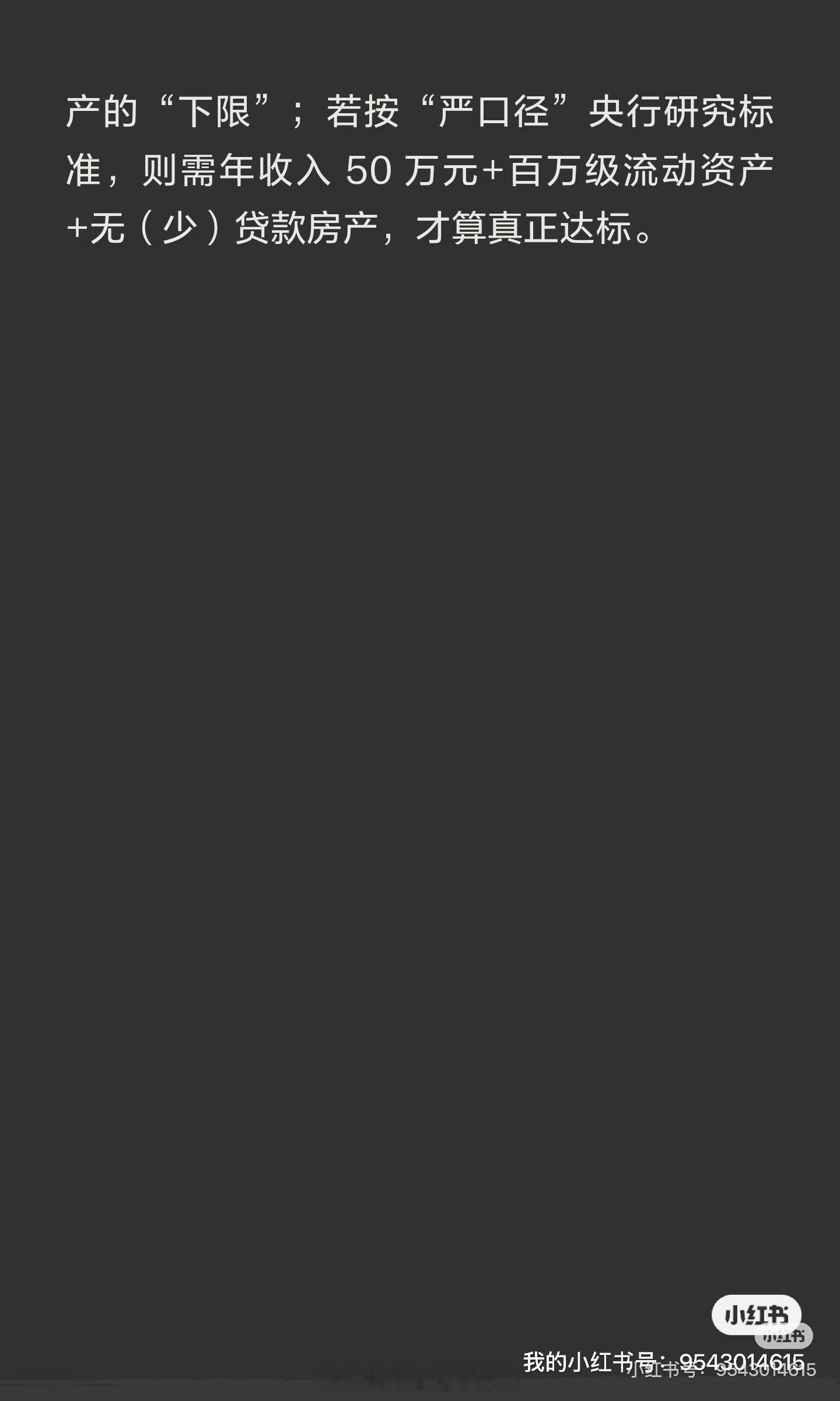 别看全国口径，就看北京的吧 