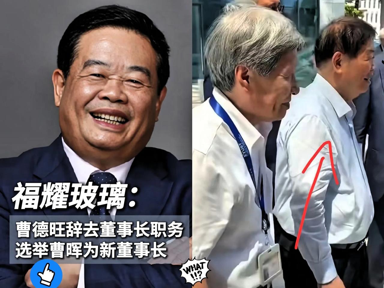 我姐妹在福耀集团上班，

跟我说了一句实话，

我才明白曹德旺突然要卸任给儿子，
