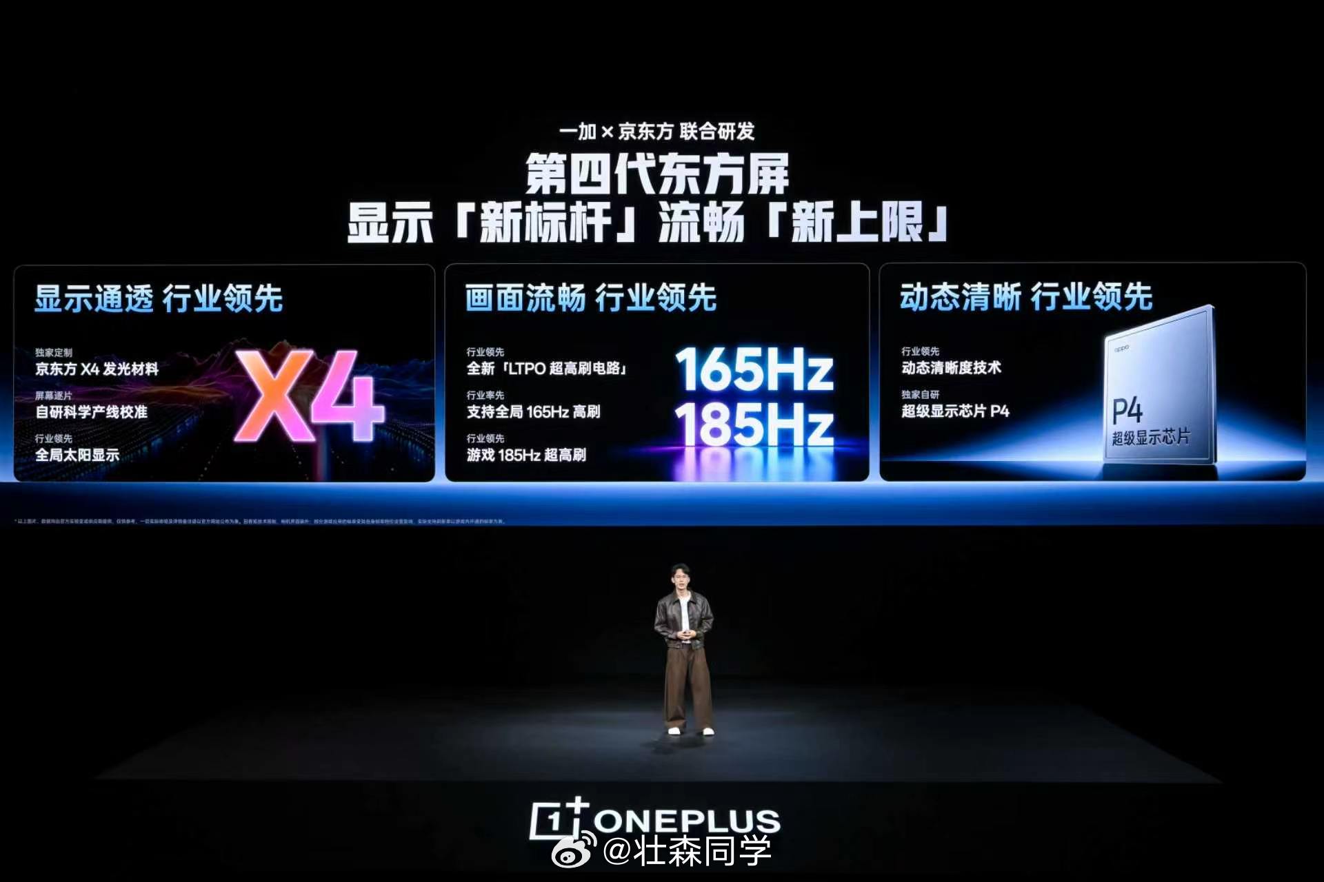 一加 Ace 7 Pro 全链路优化射击游戏表现，打造行业最强 185FPS 极