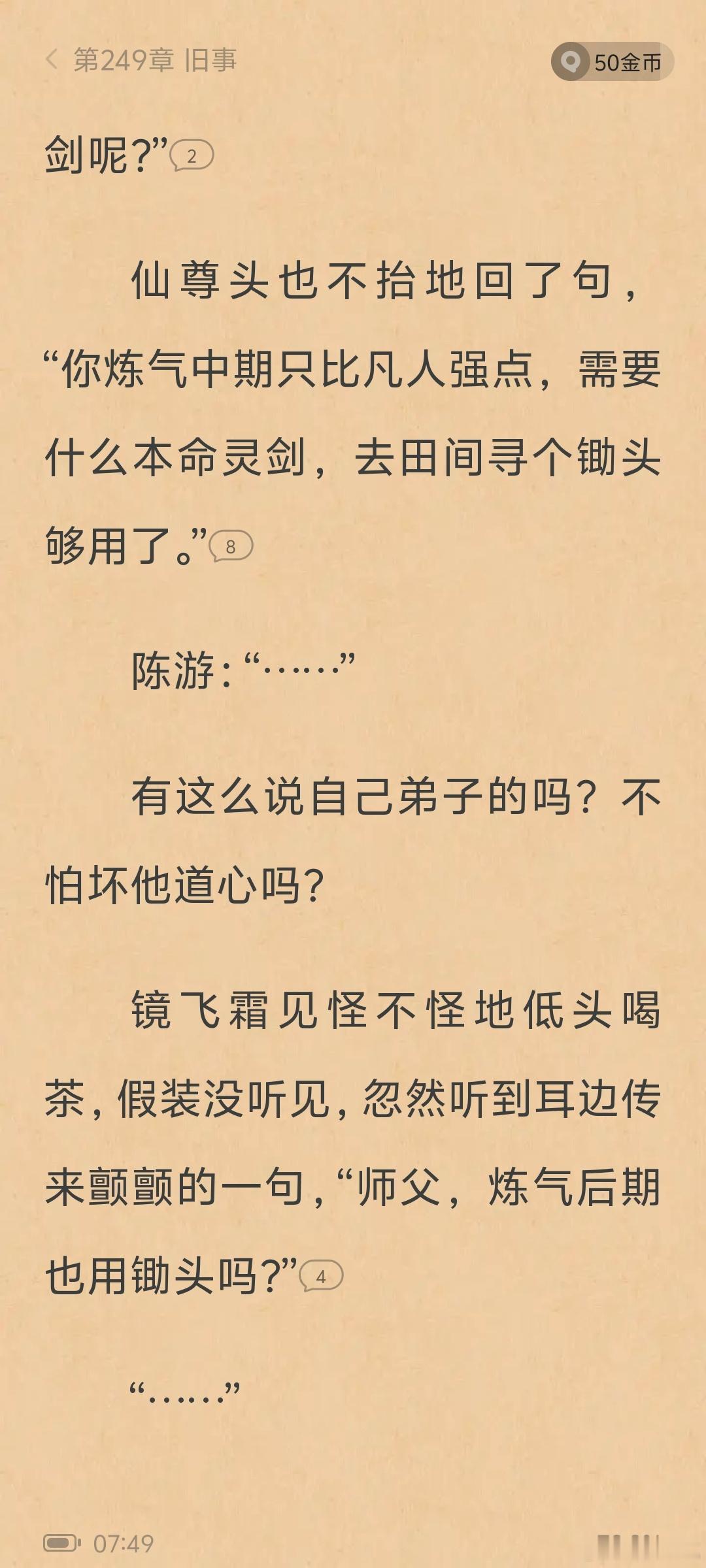 我笑的肚子痛 ​​​