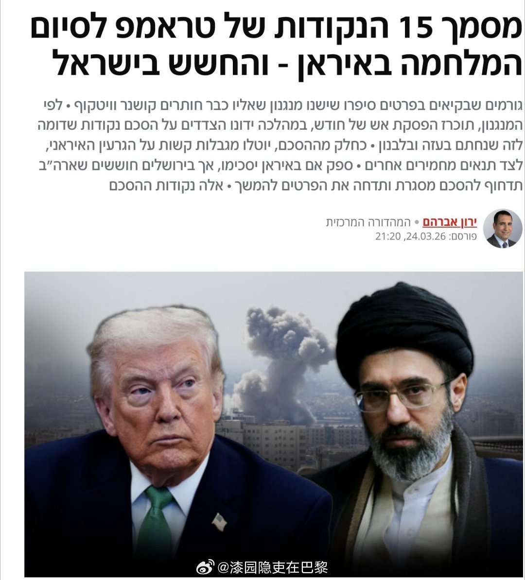 伊朗喊话美国别把失败说成协议 最新消息：特朗普团队正在推动与伊朗达成一项快速“框