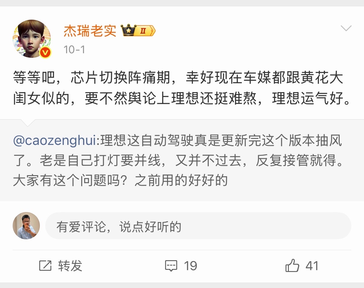 最近很多人吐槽理想得辅助驾驶退步了，是真的假的？为什么用了更强的芯片和硬件还会这