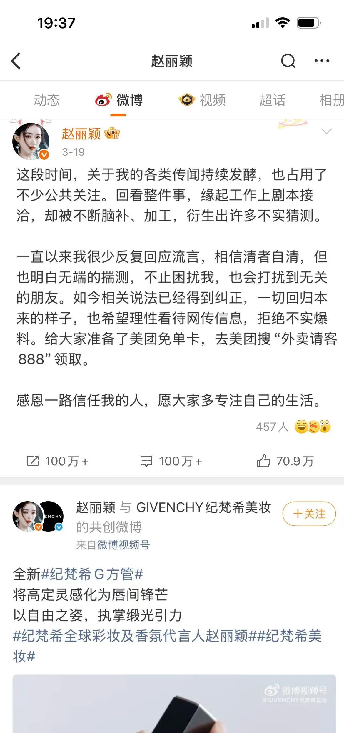 赵丽颖赵德胤时间线整理，看了感觉两个人就是单纯的导演和演员，恋情更是空穴来风没有