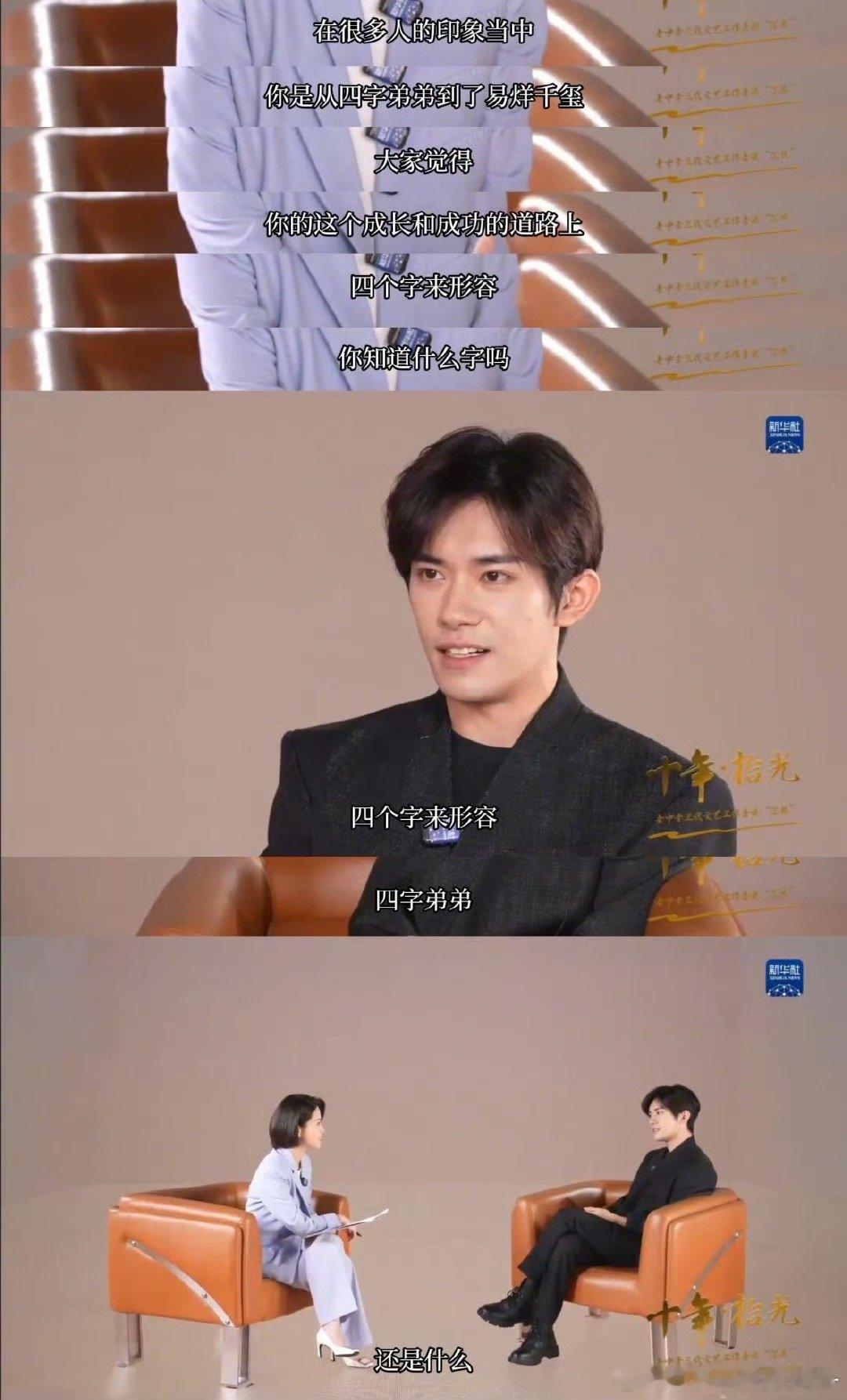 易烊千玺喜欢闷声不响这个评价 闷声不响的千玺，用他的作品，一次次地刷新着我们的认