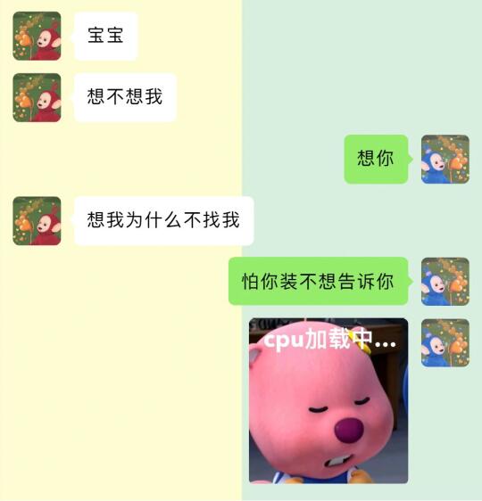 《今天又犯🗡成功了哎》