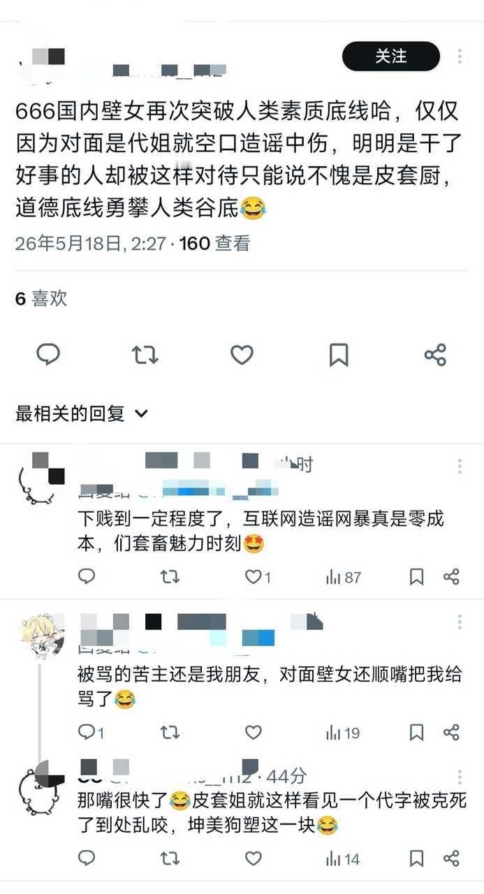 鉴定网络热门激代装yhm被识破后共振嘴硬破防现场+经典回顾5w4人数的投票之激代