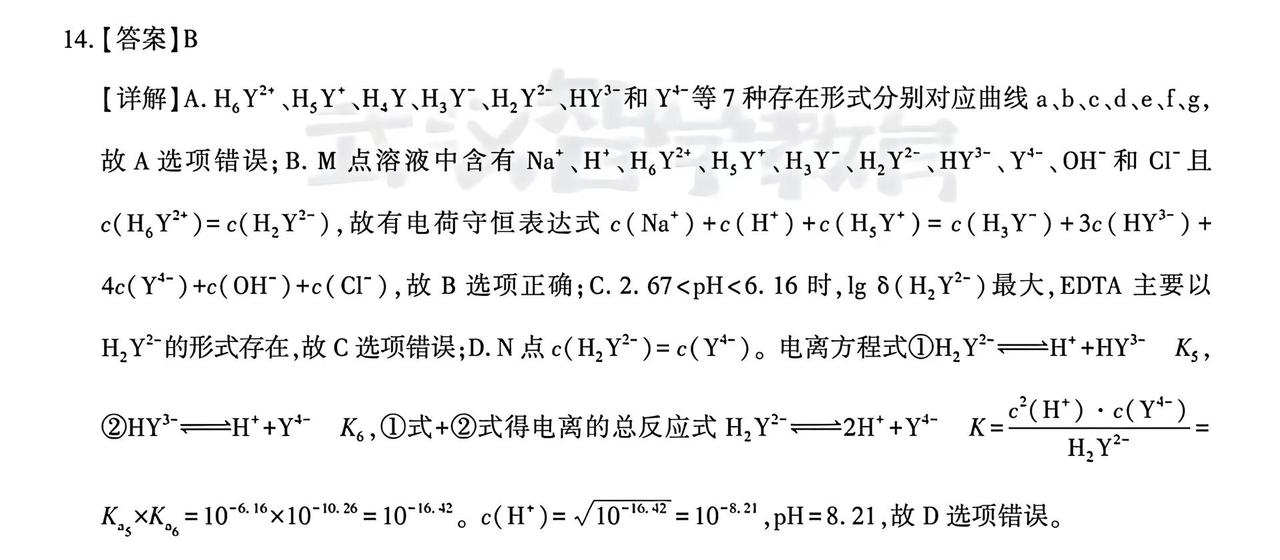 湖北27届高三8月“圆创”化学。会看分布系数，2分钟之内解决