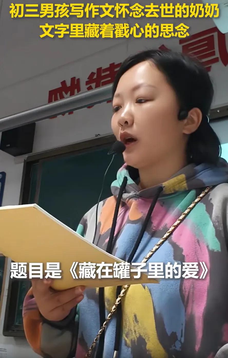 “糖罐里装着回不去的童年！”湖南娄底，初三男生作文《藏在罐子里的爱》被老师当范文