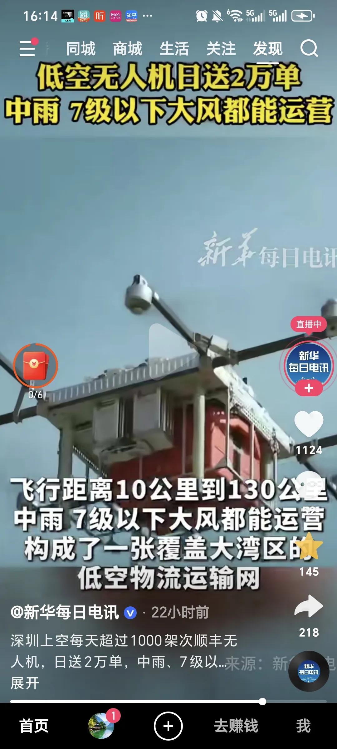 无人驾驶出租车、无人机送外卖、机器人流水线、AI主持人，这样发展下去整个国家都不