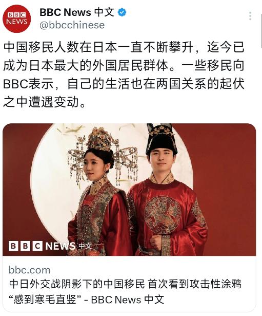 BBC中文网今晚（1月5日晚）报道：“中国移民人数在日本一直不断攀升，迄今已成为