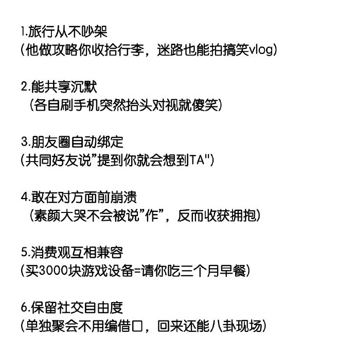 我对舒服关系的理解 ​​​