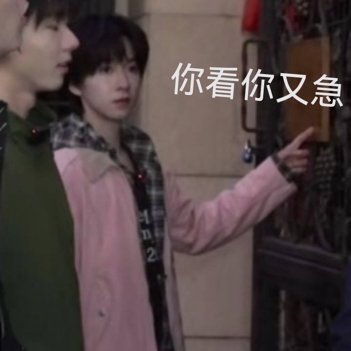我们浩翔怎么拉小团体