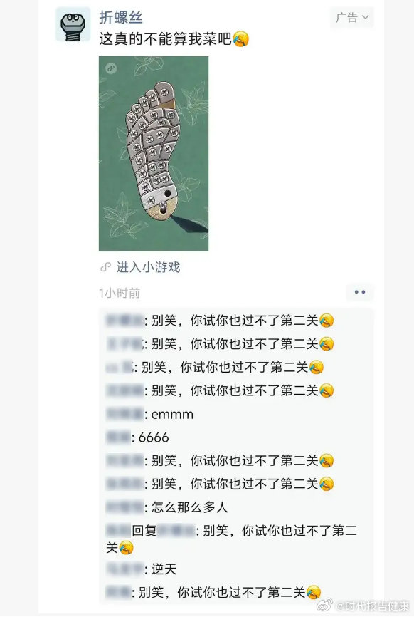 【微信回应你也过不了第二关】微信回应朋友圈广告机制7月9日，微信官方账号“微信派