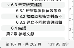 写完了写完了，送给老板审批了～修修改改，刚好200页13万字我要去躺平，睡到明天