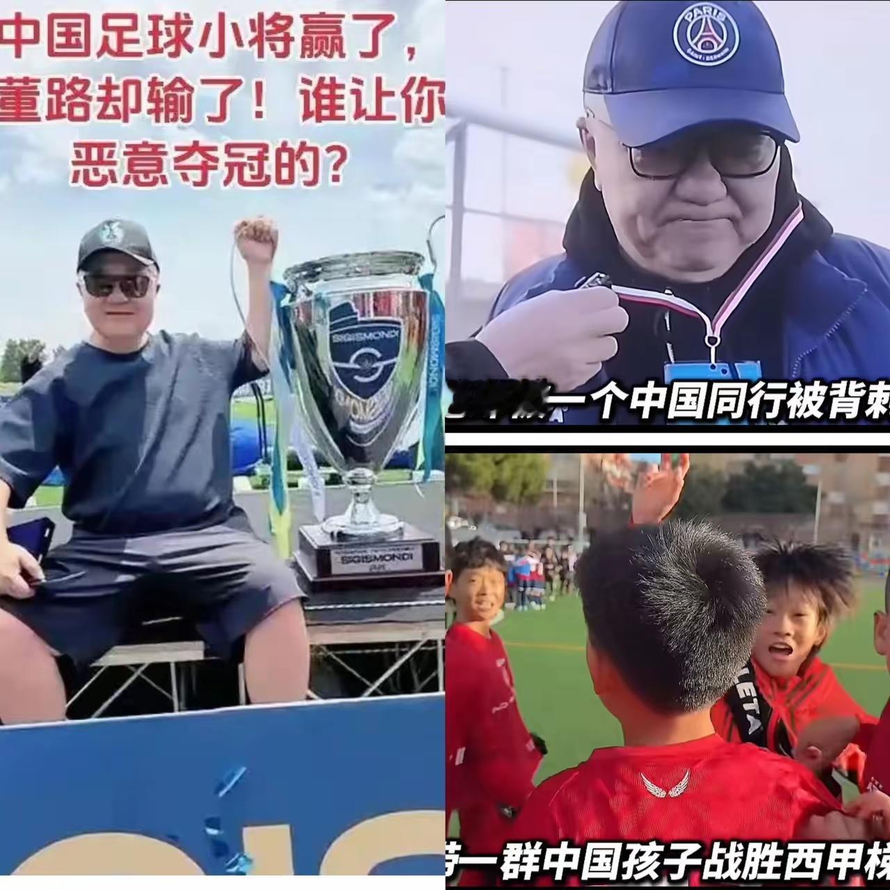 谁让你夺冠了呀？

董路直播意大利 SIGISMONDI 杯决赛时，直播画面多次