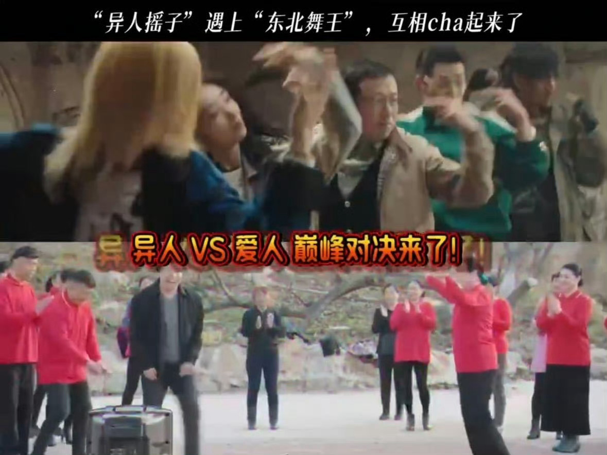 还以为碧游村在东北 《乡村爱情17》1月22日开播！没想到竟然看到异人之下和乡村