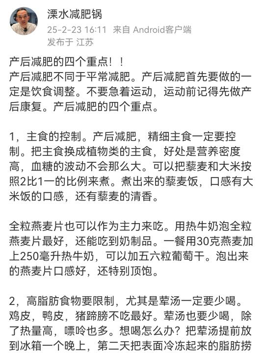 产后减肥的四个重点！！