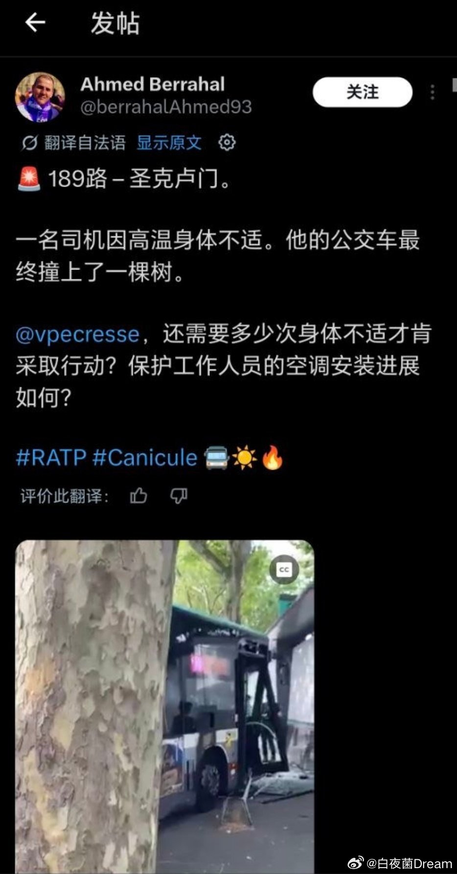 原来法国公交车是没有空调的...海外新鲜事