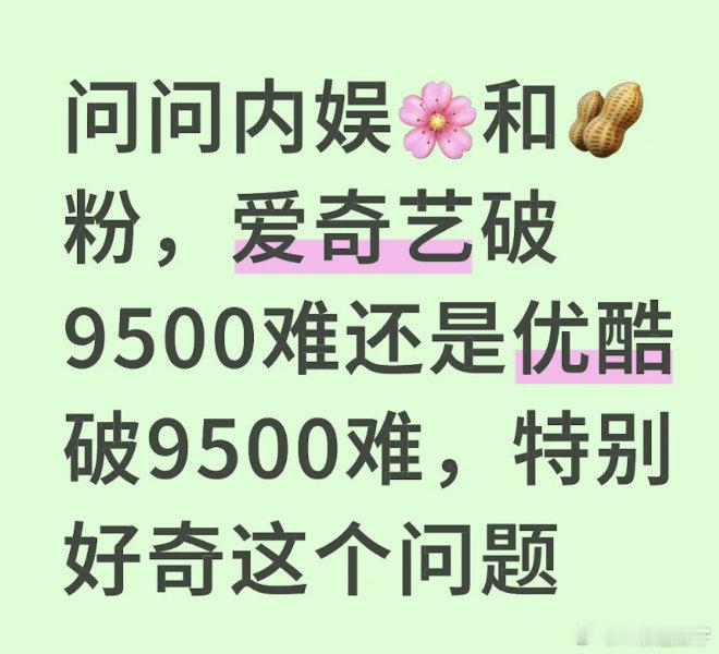 优酷破万最简单，看的是破万天数，不是破万就证明很厉害，个人觉得优酷破万也就是爱奇