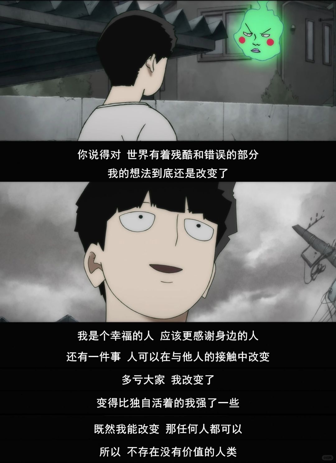 “人可以在与他人的接触中改变”