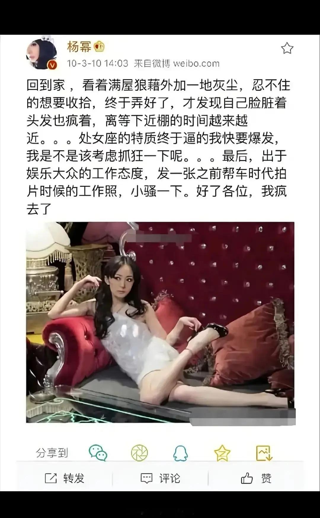 早期的明星把微博当朋友圈 ​​​