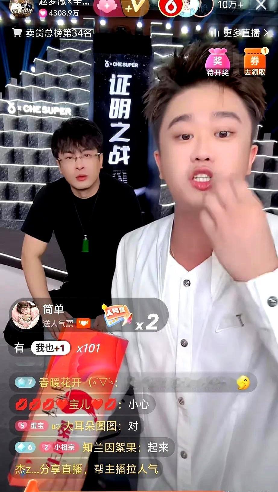 直播圈又出大瓜！

辛巴连麦徒弟赵梦澈时自曝猛料，原来这位头部主播的徒弟圈贫富差