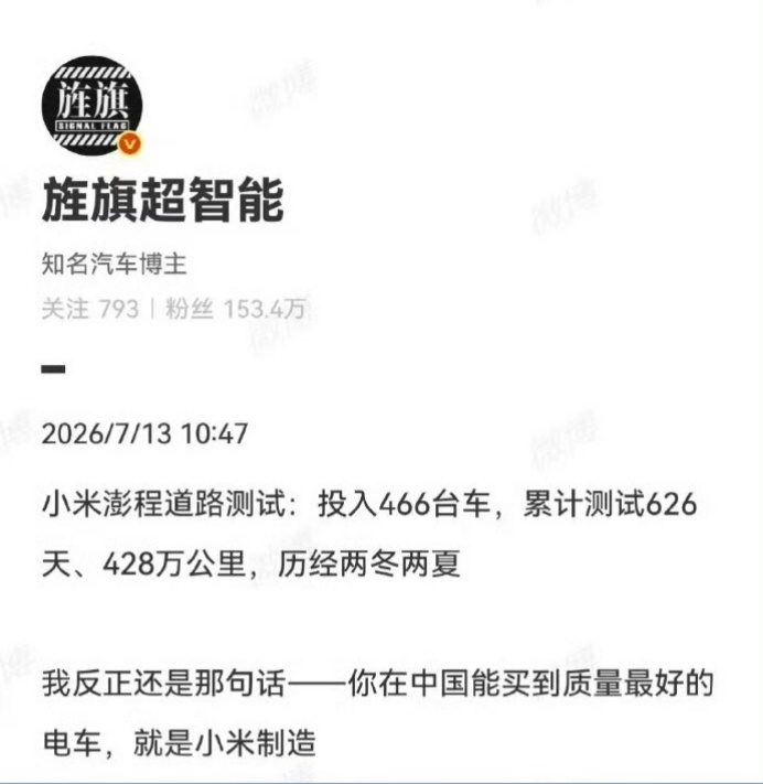 你在中国能买到质量最好的电车，就是小米制造 