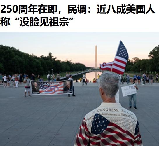 美国本来就没有祖宗，哪有祖宗要见？
这个移民国家就是一锅乱炖，
如果要追根溯源，