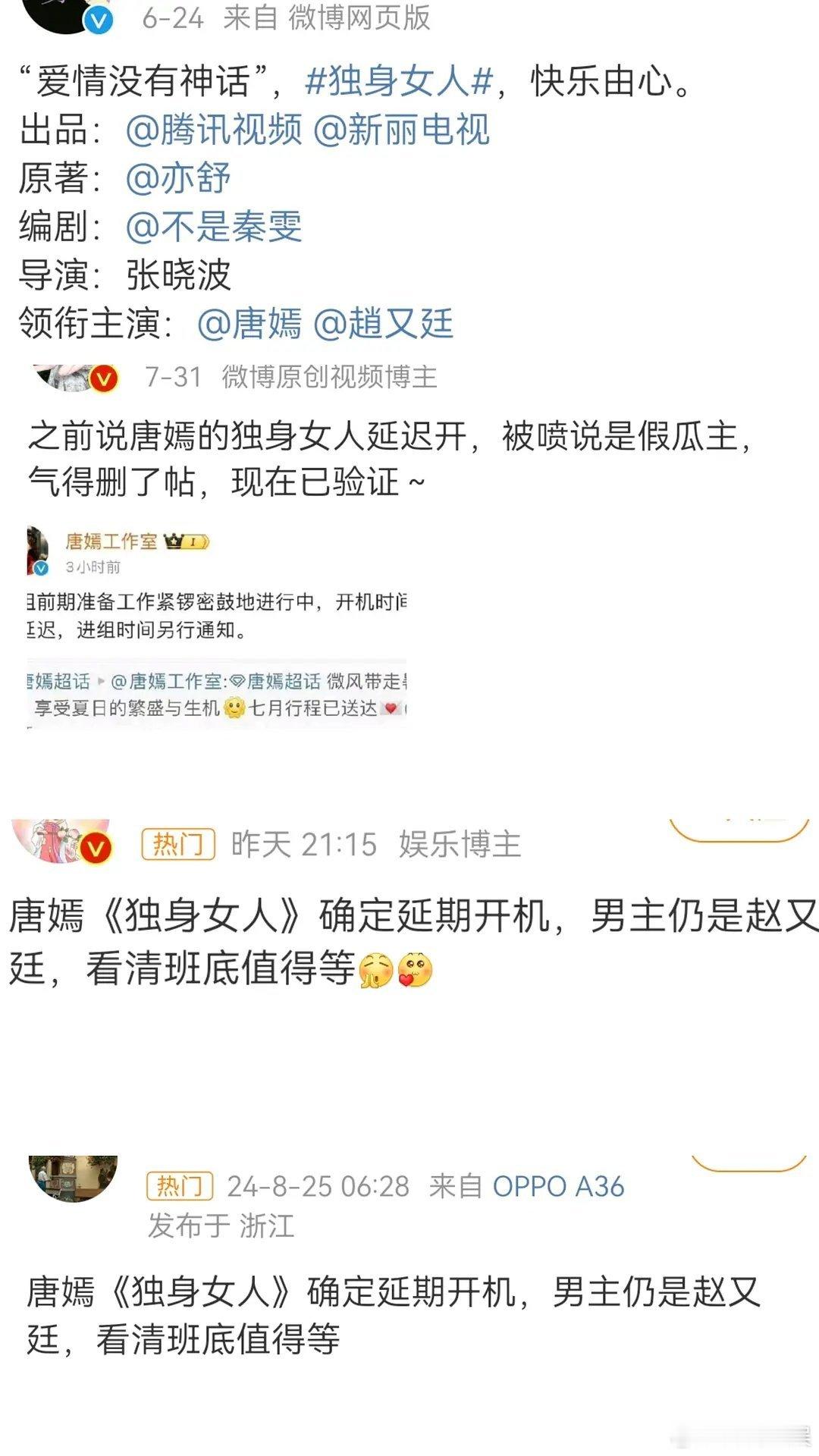 念无双如果扑了，对唐嫣的影响大不大？ ​​​