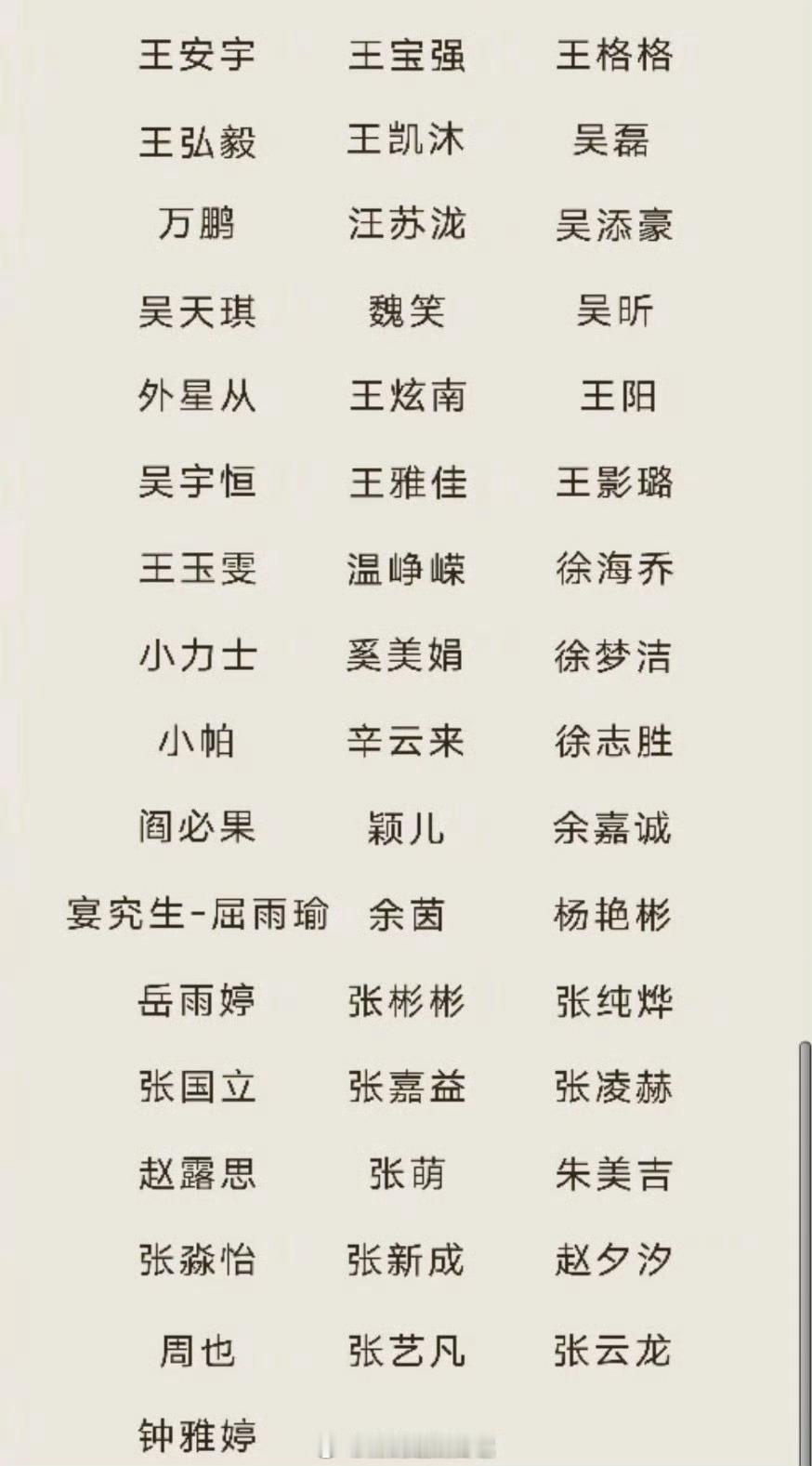 星光大赏阵容官宣！官博评论区前十全是鞠婧祎粉丝，太厉害了。 你们觉得和尖叫之夜比