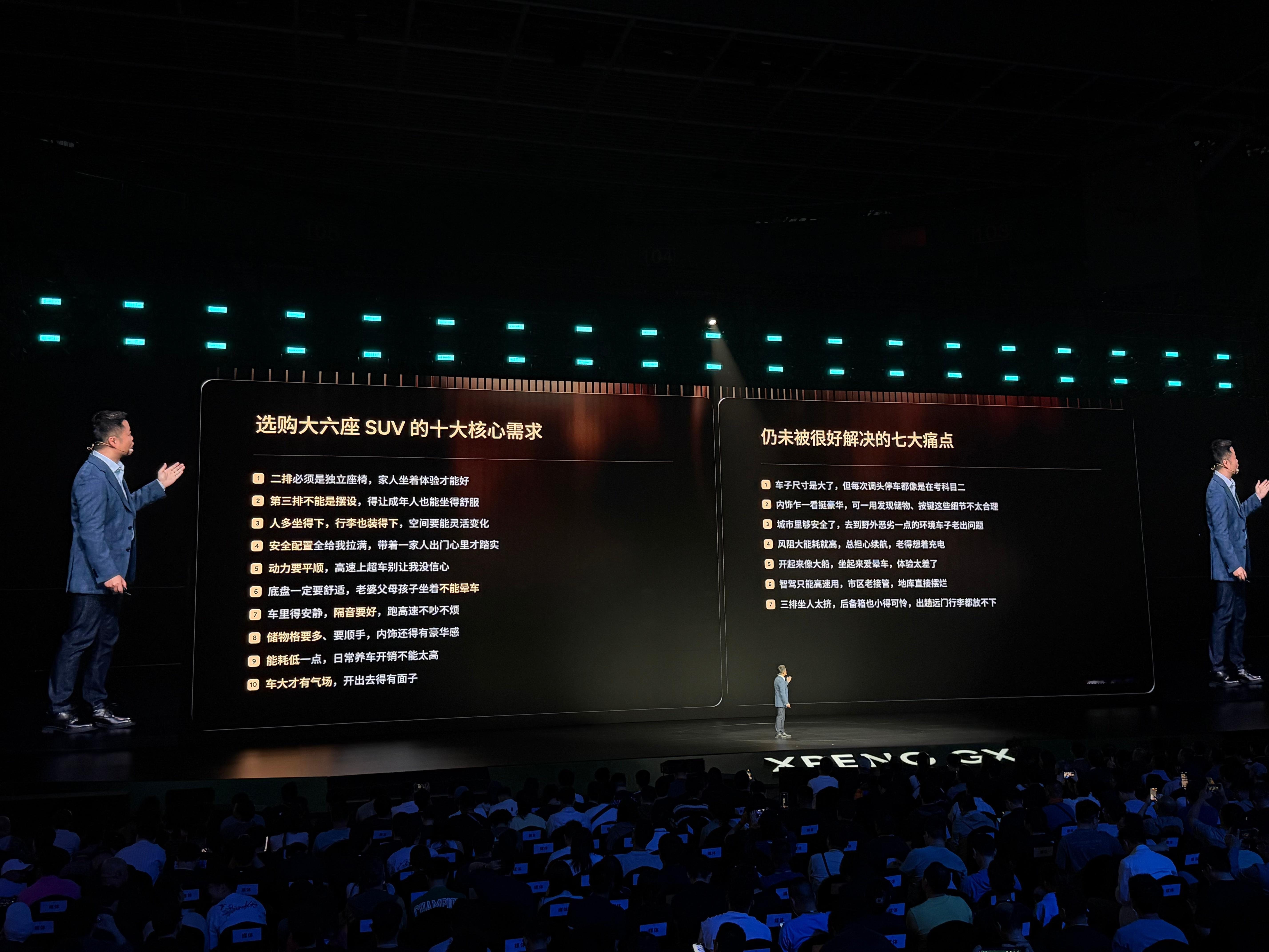 小鹏总总结的很好，其实目前行业里面，大六座 SUV 七个很大的痛点。新科技旗舰小