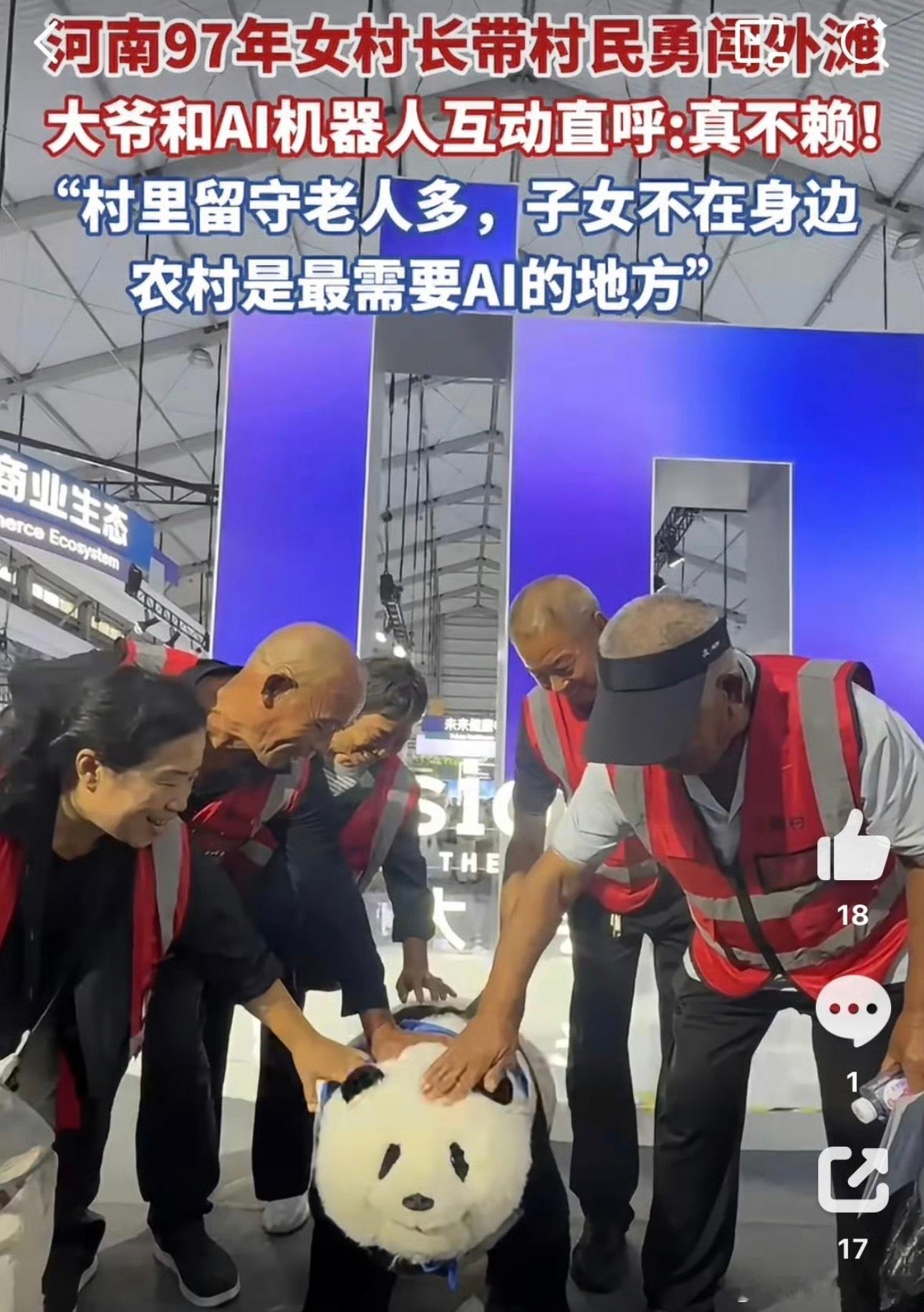 97年女村长说农村是最需要AI的地方当各类AI论坛都在热烈讨论工作效率、生产力提