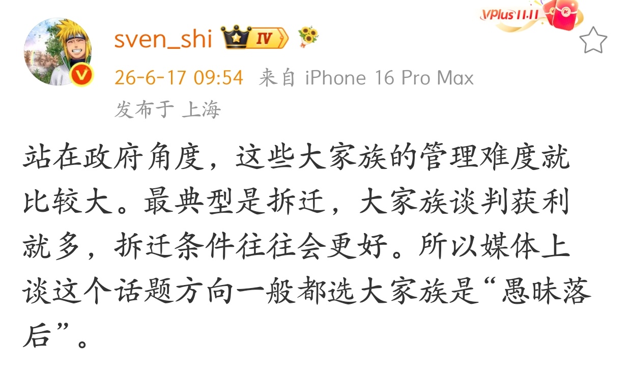 这里边主要还涉及到一个“听谁话”“对谁有利”的问题，无关对错是非，而是不听我话＝