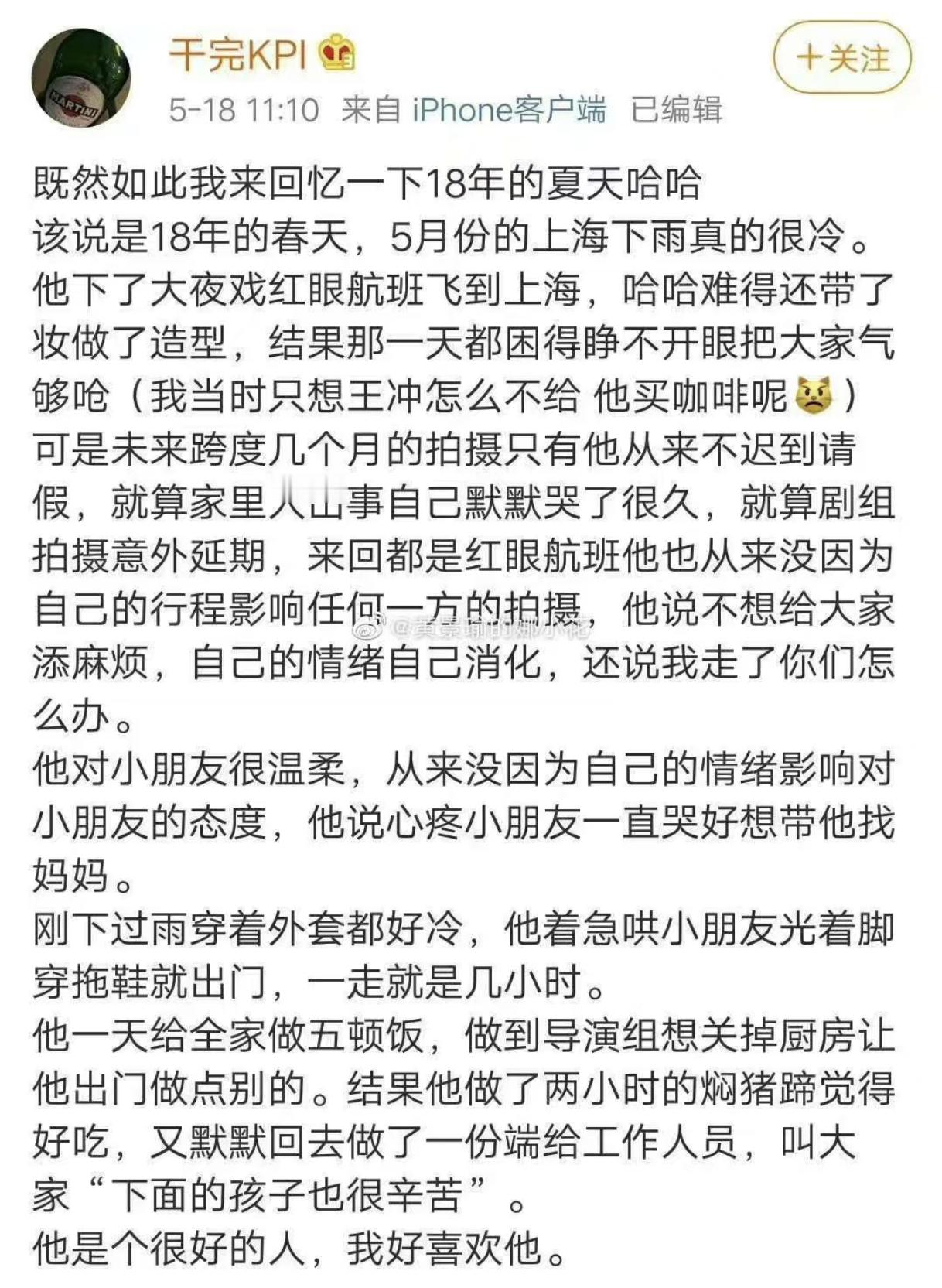 黄景瑜︱《放开我北鼻》︱工作人员repo在📕捡到的一张2018年的截图，随手存