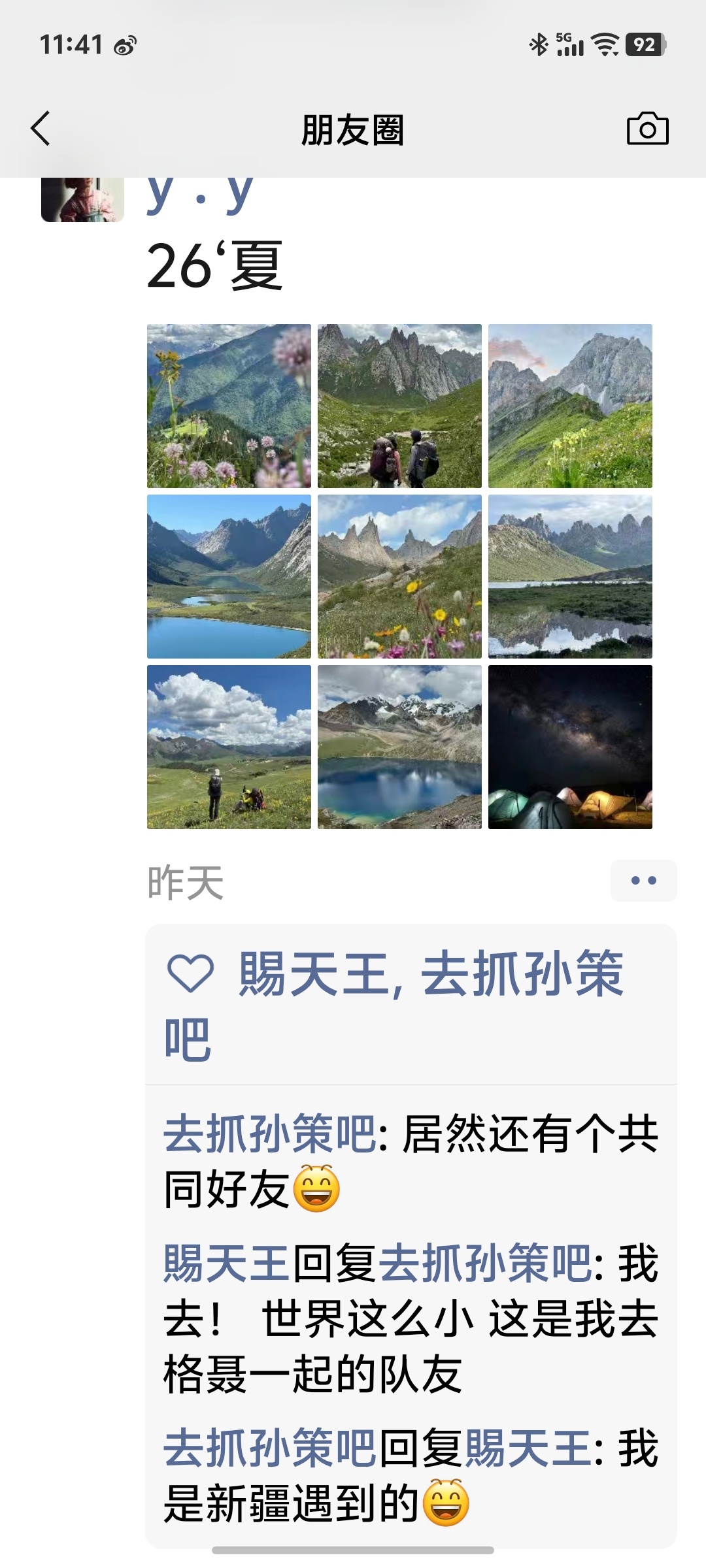 真的好神奇四月份去西太行徒步的时候路上遇到了这个北京的赐天王后面一起走了一段 六