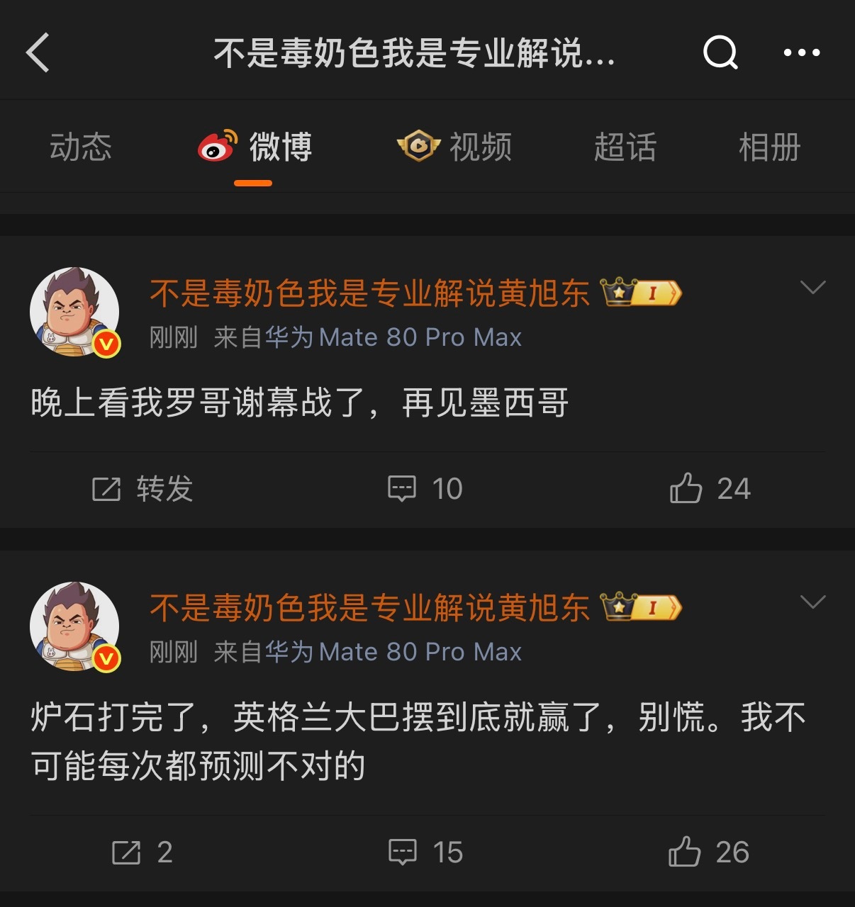 🔻墨西哥vs英格兰海外新鲜事非正经观战世界杯