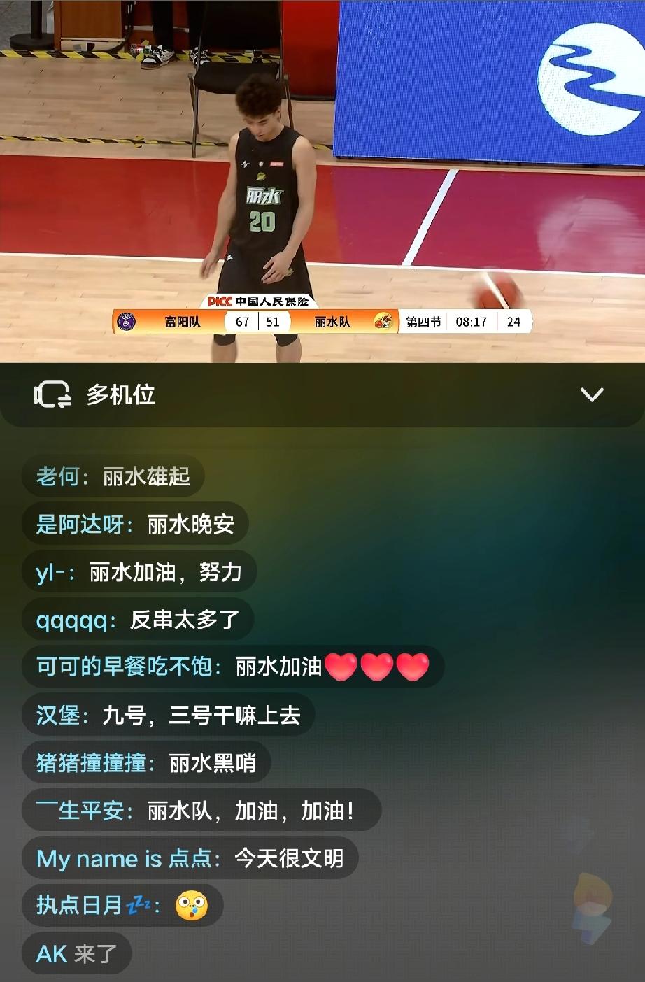 倪豪凯今天打的太累了，不仅被富阳队严防死守，好像丽水队个别球员也从来不传球给他，