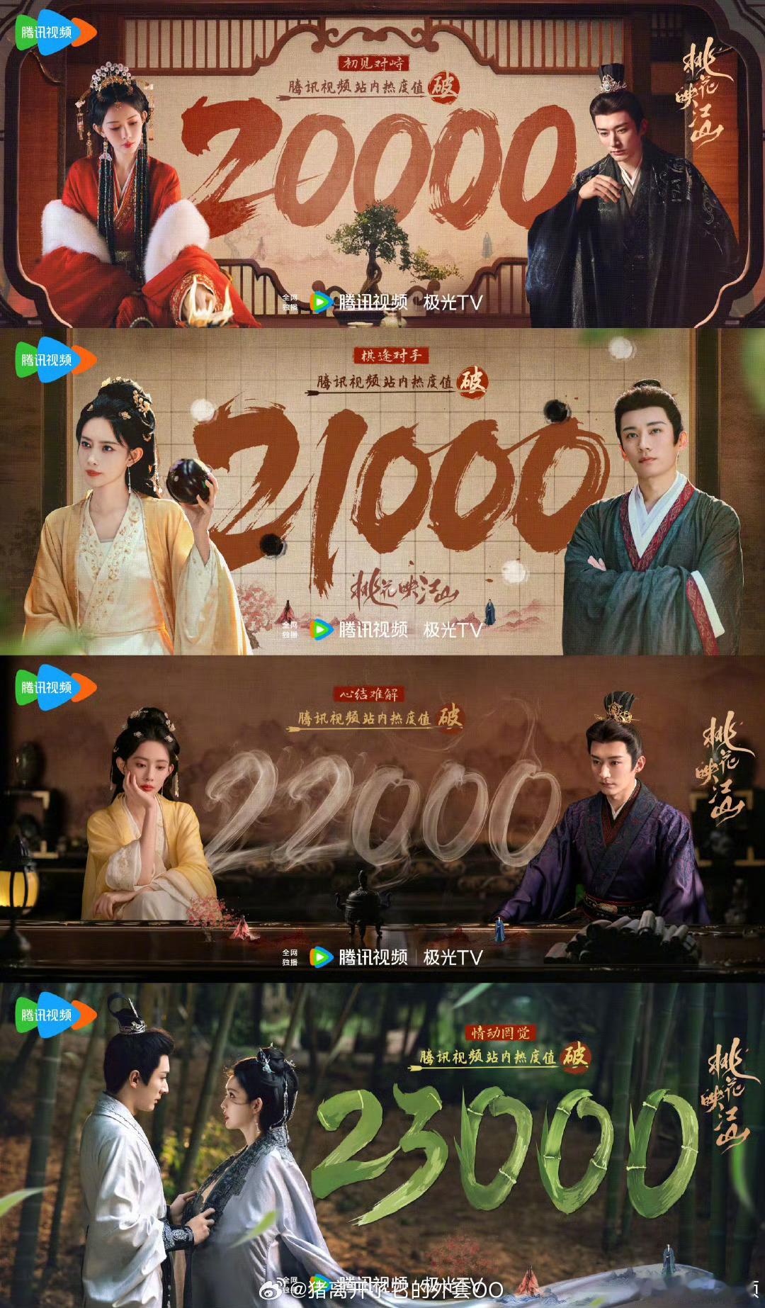 刘学义孟子义《桃花映江山》大家看了觉得怎么样，蹲个评价！！[羞嗒嗒][羞嗒嗒] 