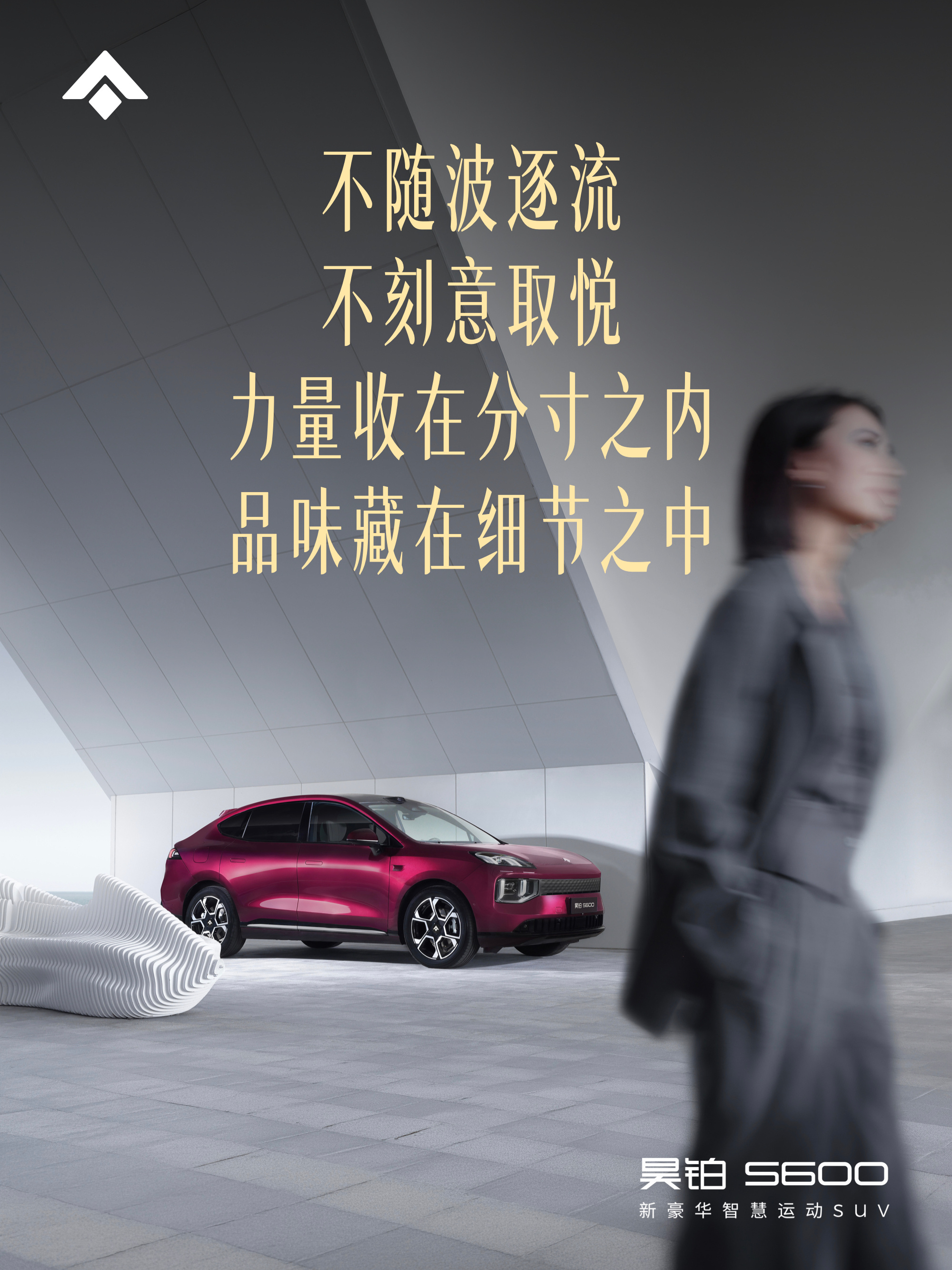 昊铂S600盲订开启，6大权益等你拿足球门票、旅游基金，欧文签名球衣惊喜不停全新