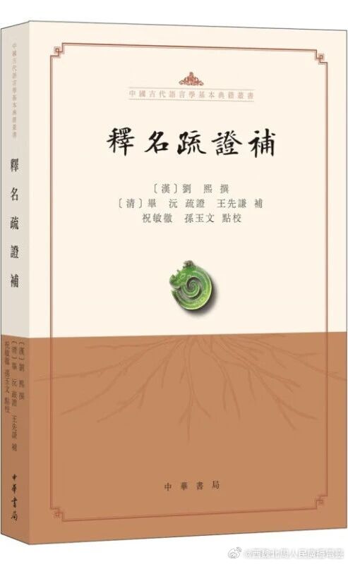 从宗庙到丘坟：祭s空间的转移与墓碑的兴起网页链接摘要：东汉以来盛行的立于坟前、用