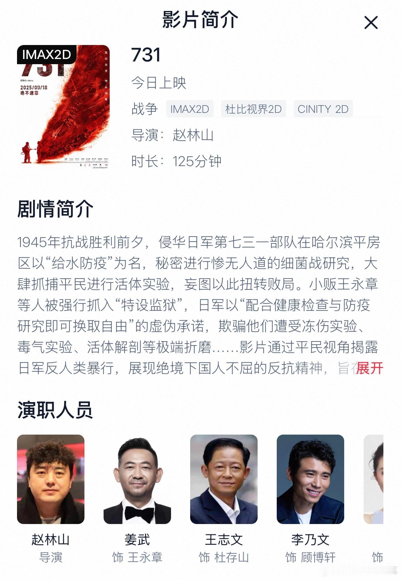 731918鸣笛警钟长鸣勿忘国耻 ​​​