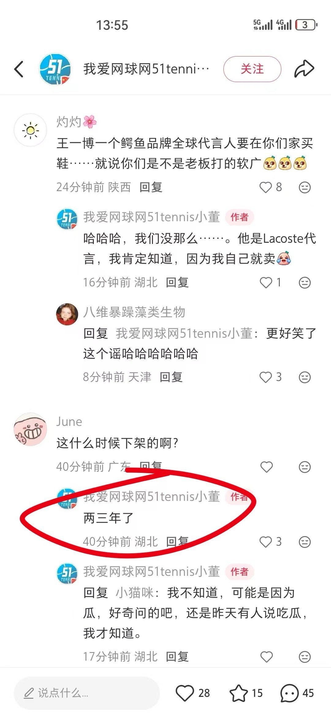 王一博399块网球鞋店家出来了‼️此鞋两三年前早已下架 ，而且截图里的地址是修改