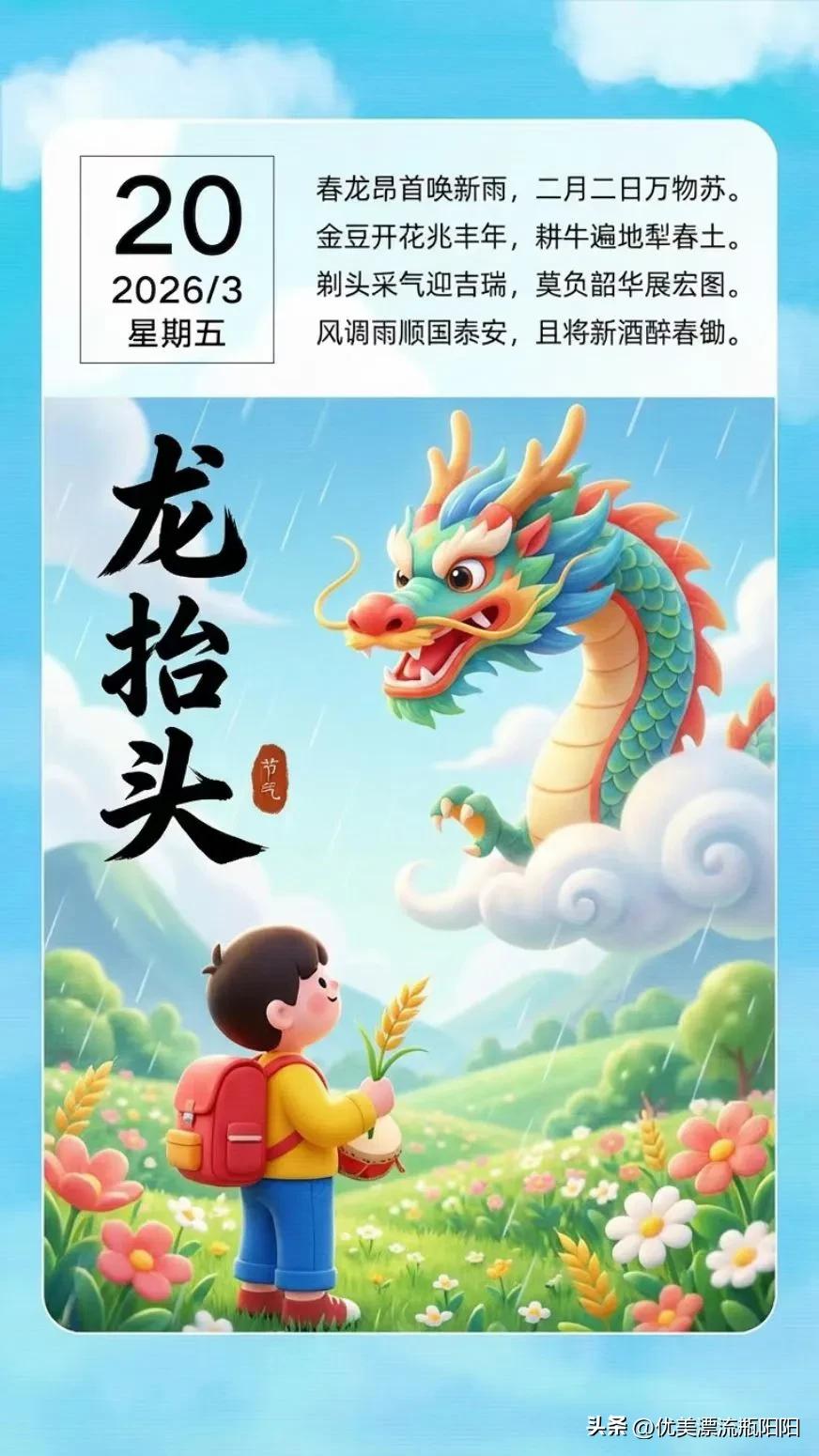 今年春天最想实现的心愿风调雨顺，大家都有钱花，心想事成，万事如意！[呲牙]