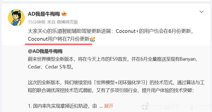 最新版本的世界模型在今天即将正式发布的ES9上首发那智驾平权的乐道Coconut